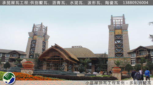 屋顶瓦别墅瓦工程案例